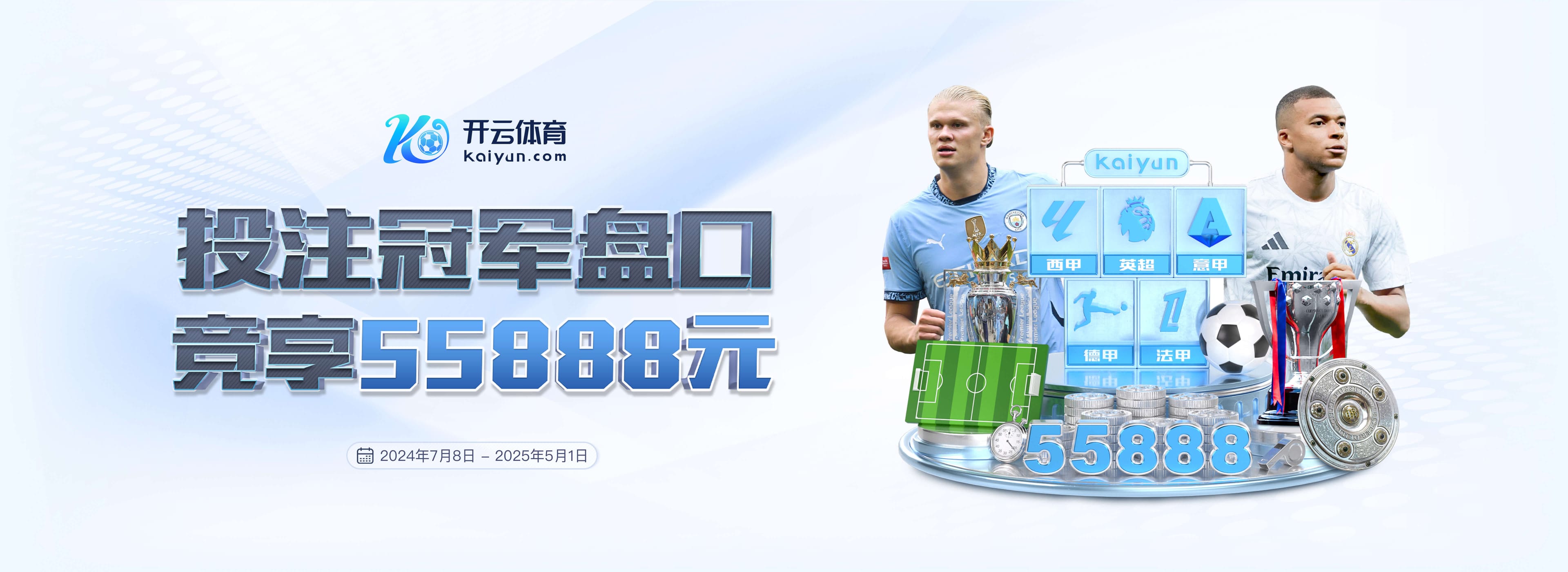 TA：水晶宫前老板向复星开总价5.5亿美元的报价，希望收购狼队